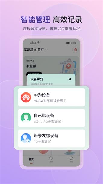 您的位置:>gt;手机应用>心泰健康>心泰健康是一款面向家庭健康管理