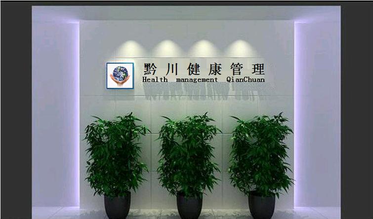 朱虹,公司经营范围包括:健康咨询服务,远程健康管理服